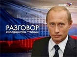 Во время телерадиоэфира Путина прямой линии с Южной Осетией и Абхазией не будет, уточнили в Кремле 