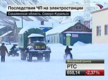 В обесточенном Северо-Курильске отменен режим ЧС, туда вышел теплоход с дизель-генераторами В обесточенном Северо-Курильске отменен режим ЧС, туда вышел теплоход с дизель-генераторами