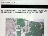 Читинский областной суд подтвердил решение о незаконности помещения Ходорковского в карцер за интервью журналу Esquire Читинский областной суд подтвердил решение о незаконности помещения Ходорковского в карцер за интервью журналу Esquire