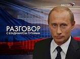 В полдень по московскому времени 4 декабря состоится "прямая линия" с премьером - "Разговор с Владимиром Путиным"