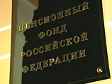 Пенсионный фонд РФ начинает вычищать взяточников из своих рядов Пенсионный фонд РФ начинает вычищать взяточников из своих рядов