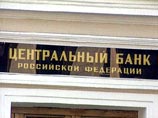 Банк России снова ослабил рубль