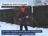 Северо-Курильск обесточен. Шторм мешает сухогрузу доставить генераторы Северо-Курильск обесточен. Шторм мешает сухогрузу доставить генераторы