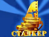 В Москве открывается фестиваль фильмов о правах человека "Сталкер" 

