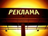 Для борьбы с работодателями в России скоро появится профсоюз производителей рекламы Для борьбы с работодателями в России скоро появится профсоюз производителей рекламы