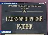 ЧП произошло в восьми километрах от города Кировск на территории Расвумчоррского рудника ОАО "Апатит" ЧП произошло в восьми километрах от города Кировск на территории Расвумчоррского рудника ОАО "Апатит"