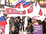 Партия "Правое дело" провела в Москве митинг отдельно от "несогласных"