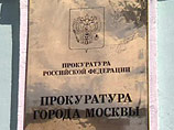 Прокуратура Москвы признала факт пропажи на стадии следствия вещей, принадлежащих заложникам захваченного в октябре 2002 года театрального центра на Дубровке Прокуратура Москвы признала факт пропажи на стадии следствия вещей, принадлежащих заложникам захваченного в октябре 2002 года театрального центра на Дубровке