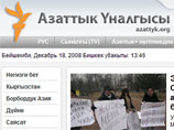 Власти Киргизии отказываются возобновить трансляцию на национальных каналах радио "Азаттык" - киргизского аналога  "Радио Свобода"