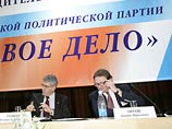 "Правое дело" заручилось моральной поддержкой бизнеса, а лидеры уже поссорились "Правое дело" заручилось моральной поддержкой бизнеса, а лидеры уже поссорились