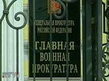 ГВП выявила расхищение более 100 млн рублей в главкомате сухопутных войск РФ: там "народ вороватый" ГВП выявила расхищение более 100 млн рублей в главкомате сухопутных войск РФ: там "народ вороватый"