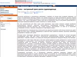 Сайт "Морского бюллетеня" заблокирован за статью о срыве переговоров об освобождении Faina, заявил его главред Сайт "Морского бюллетеня" заблокирован за статью о срыве переговоров об освобождении Faina, заявил его главред