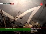 По факту падения бомбардировщика под Воронежем возбуждено дело По факту падения бомбардировщика под Воронежем возбуждено дело