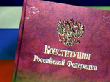 Закон РФ о поправках в Конституцию РФ был рассмотрен и одобрен всеми законодательными органами 83 субъектов РФ