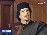 Запад своими действиями провоцирует Россию, пробуждая в ней тяжелые воспоминания о вторжениях армий Наполеона и Германии. Такое мнение выразил лидер ливийской революции Муаммар Каддафи