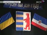 Закарпатские русины обратились к России с просьбой признать независимость Подкарпатской Руси от Украины Закарпатские русины обратились к России с просьбой признать независимость Подкарпатской Руси от Украины