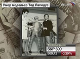Во Франции скончался знаменитый кутюрье Тед Лапидус Во Франции скончался знаменитый кутюрье Тед Лапидус