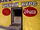 Абсолютный рекорд установил Уральский банк реконструкции и развития в Екатеринбурге: он продает евро за 48 рублей