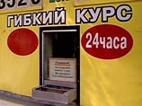 Абсолютный рекорд установил Уральский банк реконструкции и развития в Екатеринбурге: он продает евро за 48 рублей Абсолютный рекорд установил Уральский банк реконструкции и развития в Екатеринбурге: он продает евро за 48 рублей