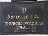 Московская милиция задержала 37 участников пикета у здания посольства Израиля