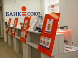 Дерипаска продает банк "Союз" структурам "Газпрома" за символическую сумму Дерипаска продает банк "Союз" структурам "Газпрома" за символическую сумму