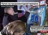 В конце декабря Путин посетил петербургскую Рождественскую ярмарку, где нарисовал картину на букву "У" - узор на заиндевевшем окне