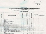 Азербайджанское агентство Bakililar.az привело список вооружений и военной техники, якобы переданной Армении российской стороной