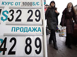 Курс доллара к рублю на пути к новому рекорду: на утренних торгах он зашкаливает за 32 рубля