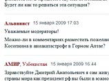 "Уважаемые модераторы! Можно-ли в комментариях разместить пожелание к нашему президенту прокомментировать гибель его представителя в думе г-на Косопкина в авиакатастрофе в Горном "Алтае?" "Уважаемые модераторы! Можно-ли в комментариях разместить пожелание к нашему президенту прокомментировать гибель его представителя в думе г-на Косопкина в авиакатастрофе в Горном "Алтае?"