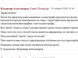 Модераторы блога Медведева решили исправиться и пропустили пару комментариев на тему алтайской охоты Модераторы блога Медведева решили исправиться и пропустили пару комментариев на тему алтайской охоты