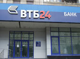 ВТБ 24 рефинансирует ипотеку. Большую часть кредитов могут  выкупить  иностранные банки 
