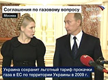 Что касается ночных переговоров премьер-министров, то отвечая на вопросы журналистов представитель правительства отметил, что "Тимошенко известна как жесткий переговорщик, последовательно отстаивающий интересы"