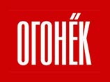Популярный журнал "Огонек", планирующий в нынешнем году отметить свое 110-летие, не будет выходить в январе. Возможно, издание появится в продаже в феврале, но стопроцентной гарантии этого пока нет. В любом случае, речи о закрытии журнала не идет, уверяют Популярный журнал "Огонек", планирующий в нынешнем году отметить свое 110-летие, не будет выходить в январе. Возможно, издание появится в продаже в феврале, но стопроцентной гарантии этого пока нет. В любом случае, речи о закрытии журнала не идет, уверяют