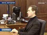 Медведев приехал в Ингушетию, чтобы лично отследить социально-экономическую ситуацию и уровень безопасности Медведев приехал в Ингушетию, чтобы лично отследить социально-экономическую ситуацию и уровень безопасности