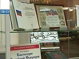 В России вступила в силу новая редакция Конституции
В России вступила в силу новая редакция Конституции