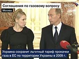 Ющенко попытается расторгнуть газовое соглашение России и Украины. Тимошенко утверждает, что этого не произойдет