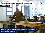 В секторе Газа ООН вновь открыла свои школы для палестинских детей В секторе Газа ООН вновь открыла свои школы для палестинских детей