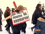 "Мы за рост цен на продукты питания, мы за рост тарифов ЖКХ, мы за рост пошлин на иномарки, мы готовы работать 12 часов в сутки" - скандировали митингующие "Мы за рост цен на продукты питания, мы за рост тарифов ЖКХ, мы за рост пошлин на иномарки, мы готовы работать 12 часов в сутки" - скандировали митингующие