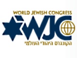 Делегация еврейской общины России примет участие в работе Всемирного еврейского конгресса в Иерусалиме