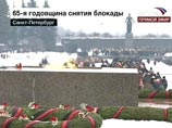Петербуржцы отмечают 65-летие снятия блокады. Но даже святыня оказалась в центре скандала