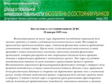 По расчетам его экспертов, экономику России ждет более серьезный спад, чем ожидают в правительстве. Объем отечественного ВВП в версии фонда упадет на 0,7%, а не на 0,2%, как надеются в Минэкономразвития По расчетам его экспертов, экономику России ждет более серьезный спад, чем ожидают в правительстве. Объем отечественного ВВП в версии фонда упадет на 0,7%, а не на 0,2%, как надеются в Минэкономразвития