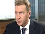 Шувалов спрогнозировал в Давосе "существенную" девальвацию рубля Шувалов спрогнозировал в Давосе "существенную" девальвацию рубля