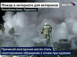 Для ликвидации пожара привлекалось 83 человека и 21 единица техники Для ликвидации пожара привлекалось 83 человека и 21 единица техники