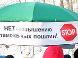 Автомобилисты проведу в Москве акцию против повышения пошлин на иномарки