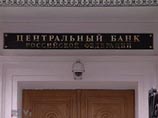 Два московских банка - "Московский капитал" и Московский залоговый банк - лишились лицензии
