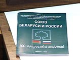 Россия и Белоруссия из-за кризиса реанимируют старые проекты Россия и Белоруссия из-за кризиса реанимируют старые проекты