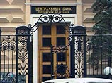 ЦБ призвал банки к "национальному эгоизму", пригрозив проблемами с рефинансированием
ЦБ призвал банки к "национальному эгоизму", пригрозив проблемами с рефинансированием
