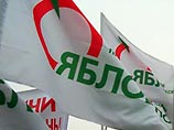 "Яблоко" требует отправить в отставку подмосковного губернатора Громова
"Яблоко" требует отправить в отставку подмосковного губернатора Громова