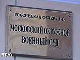 В пятницу в Московском окружном военном суде сторона гособвинения закончила представлять доказательства в дополнение к судебному следствию