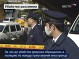 Арестованный в Японии по подозрению в убийстве россиянки пакистанец признался в убийстве Арестованный в Японии по подозрению в убийстве россиянки пакистанец признался в убийстве